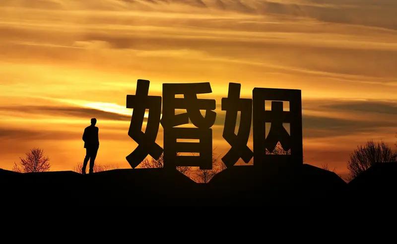 我嫁了一个喜欢我的人，我看上他为人老实。结婚后，他确实很老实，也很勤力，上班就