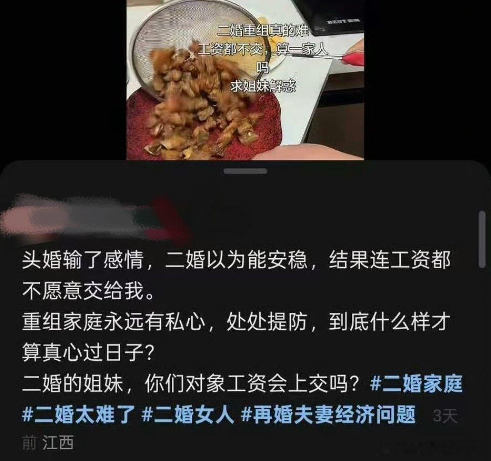 “头婚输了感情，二婚以为能安稳”