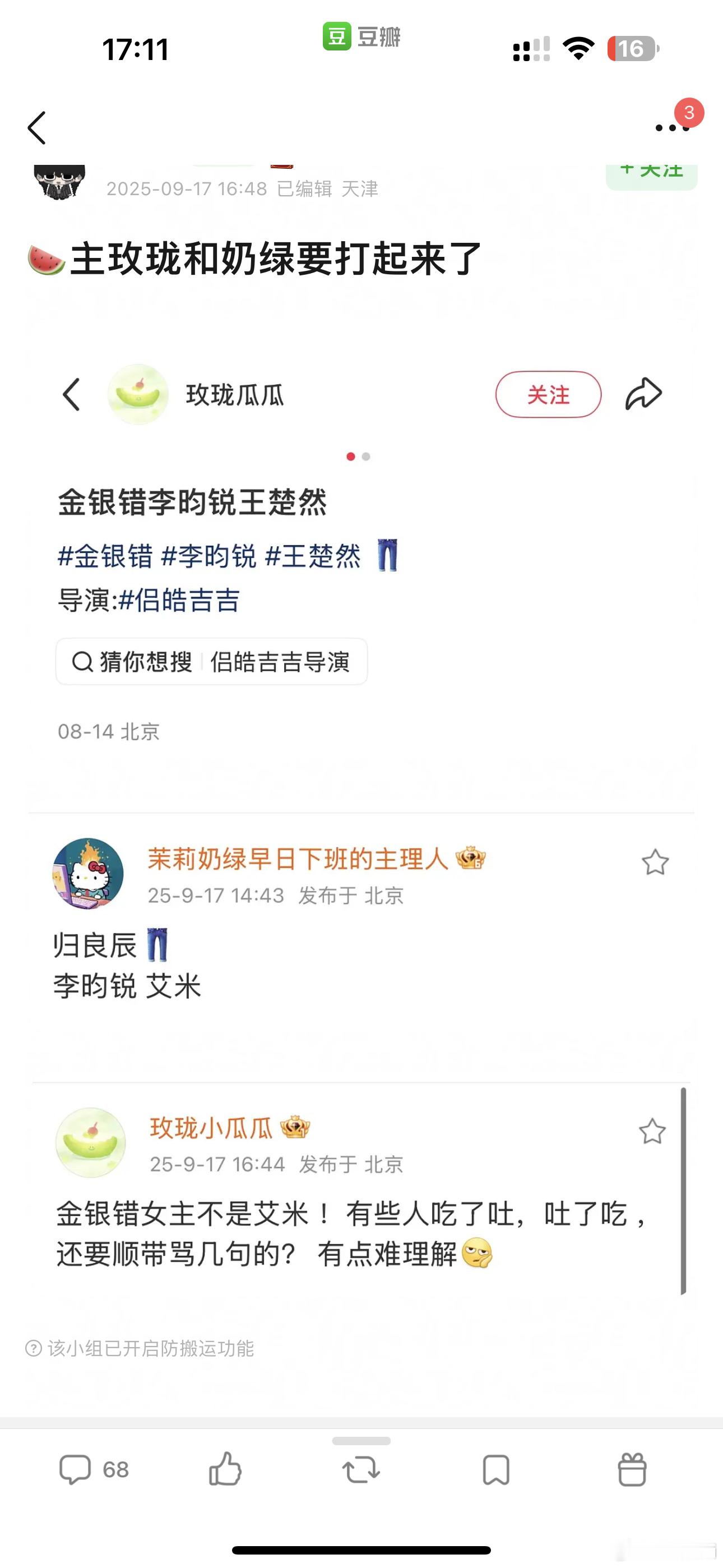 这俩人我偏向奶绿​​​