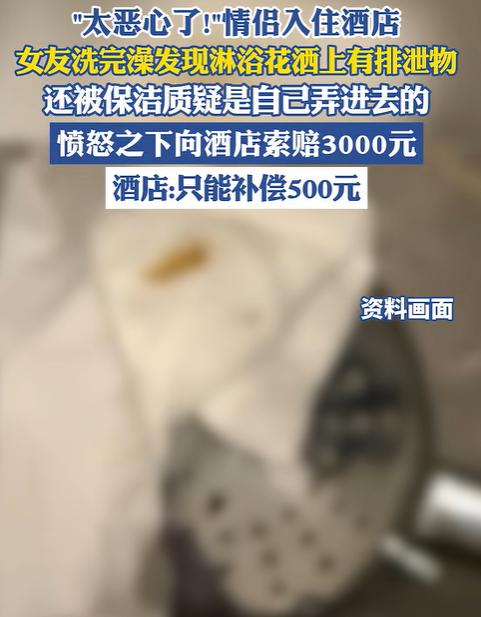 真的越想越恶心！住酒店最可怕的不是看着脏，而是肉眼看不见的卫生死角！杭州这对小情