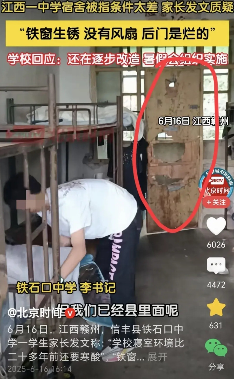 看样子赣州市信丰县铁石口中学寒酸宿舍有些年头了，看宿舍的门窗设备腐蚀情况，这东西