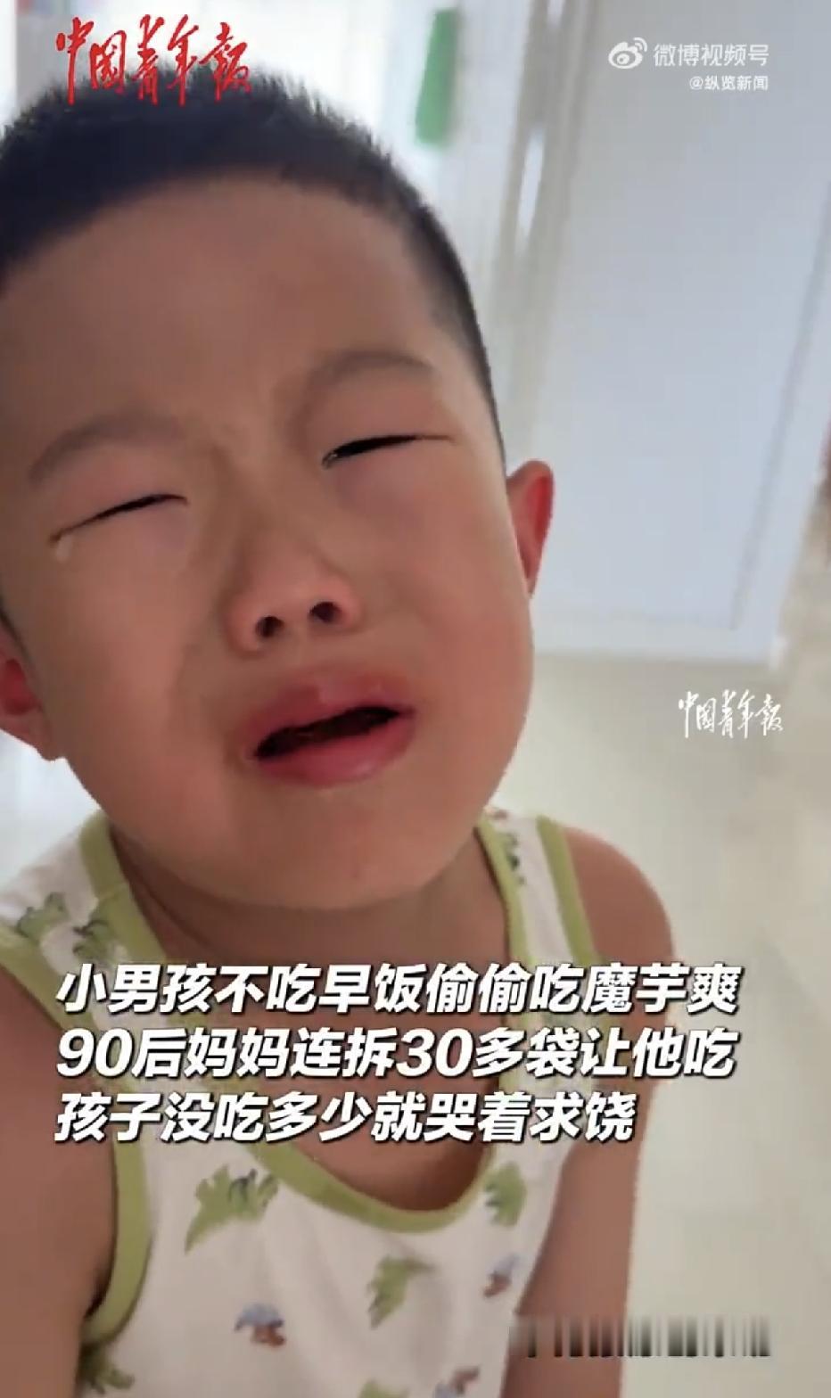 黑龙江伊春，一个90后妈妈发现儿子不吃早饭，偷吃魔芋爽，没有打没有骂，而是直接把