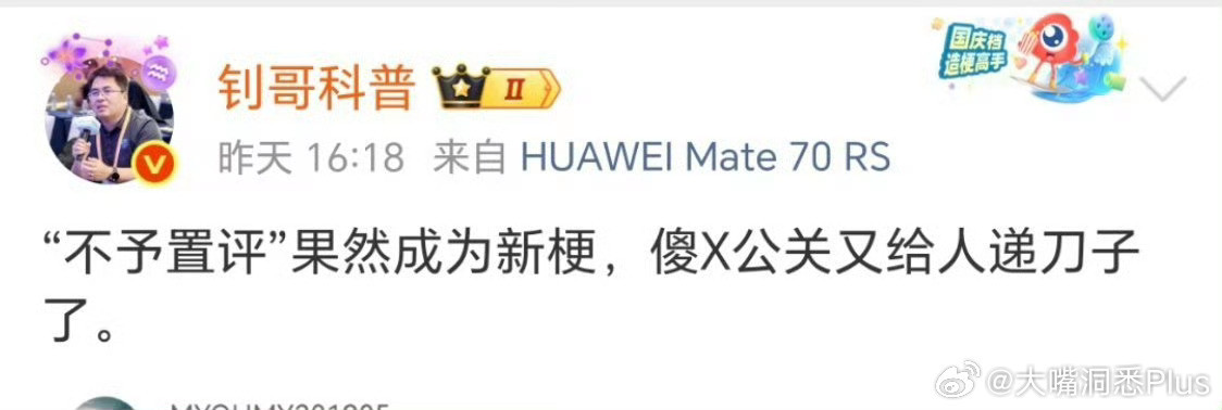 故意装瞎，不予置评下边贴了事实说话的图文…​​​