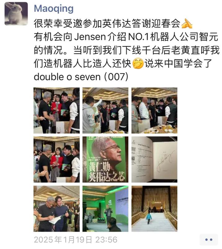 近日，英伟达在北京举办答谢晚宴，其创始人CEO黄仁勋出席，多家机器人领域大佬纷纷