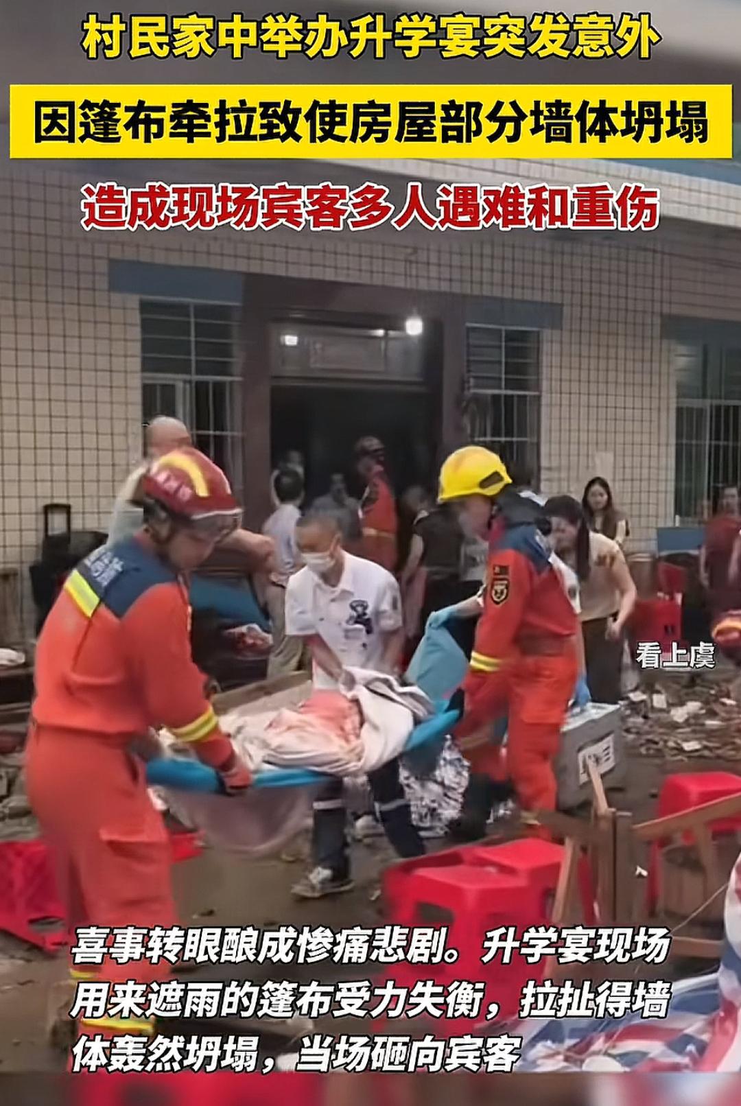 天啊，这要赔多少钱办了一场升学宴把父母和孩子的后半生都搭进去了我们没看到官