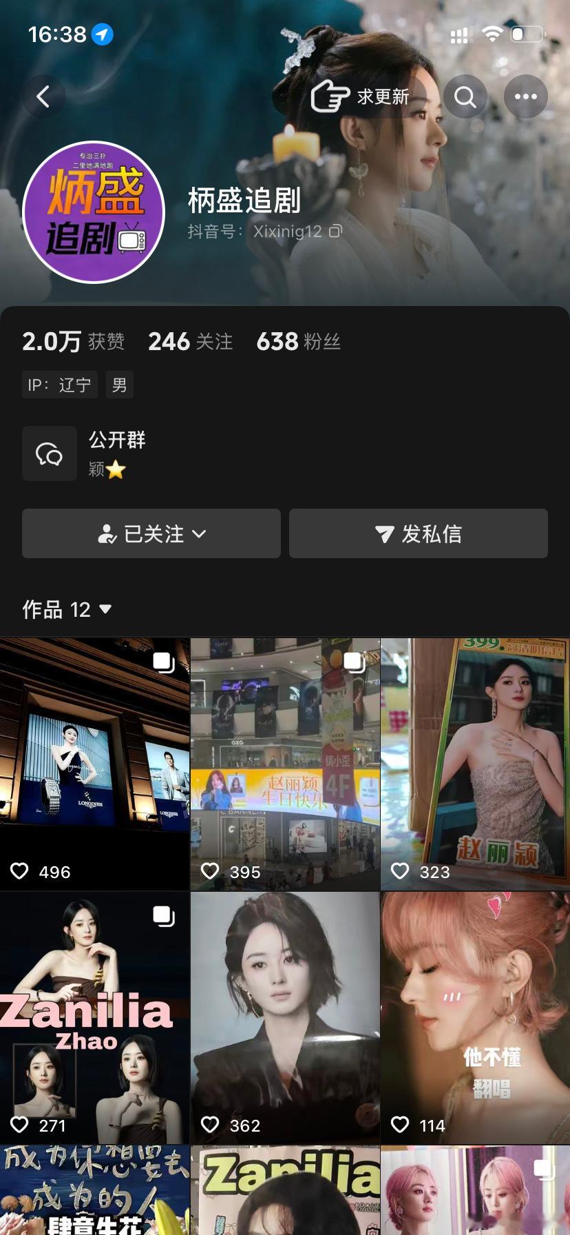 打假🫘平台这个盗版炳盛。🌰粉连的流量都开始蹭了