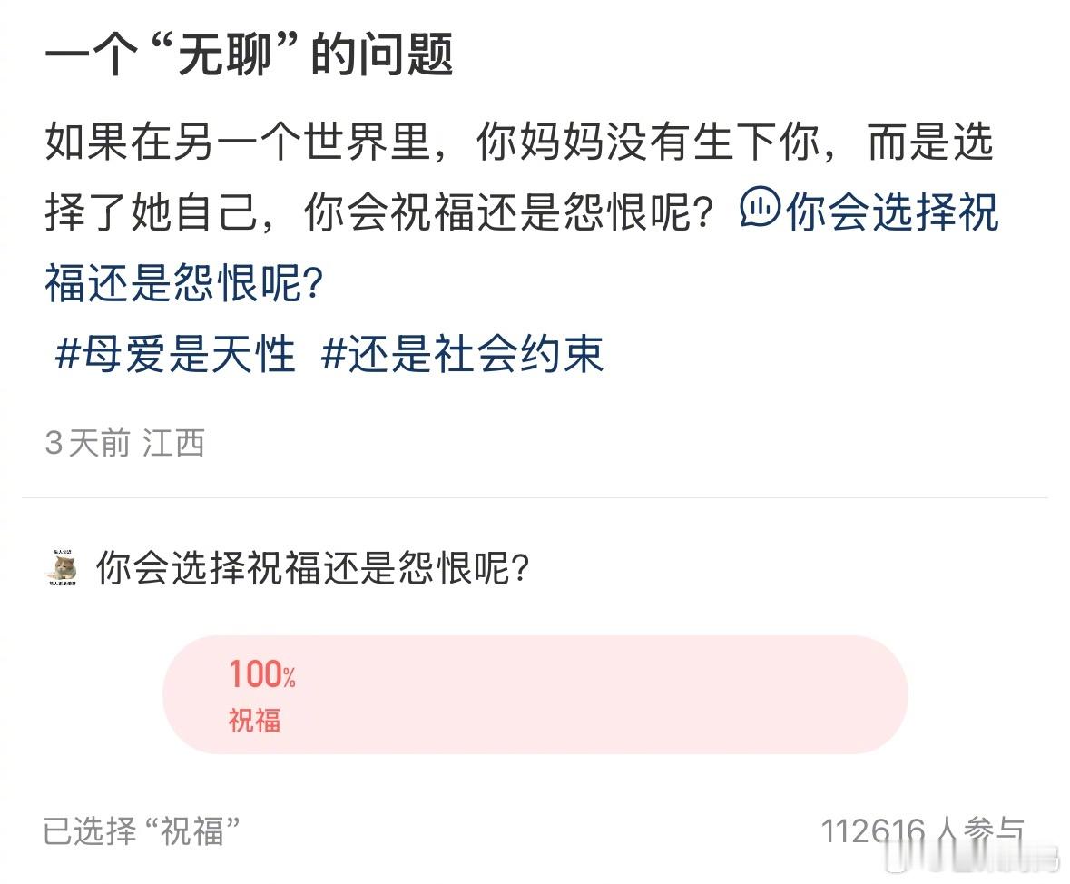 天呐，第一次看到100%选项的选择题，可见当下大家的幸福感都好低[单身狗]​​