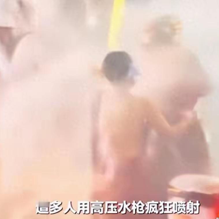 泼水节不是法外狂欢，更不能变成骚扰借口！最近西双版纳泼水节上，有人拿着高压水
