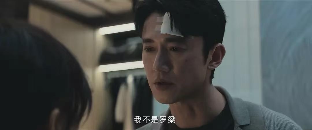 《危险关系》临近大结局，罗梁真实身份暴露，他就是那个寒门学霸肖粟，因为一场恋爱改