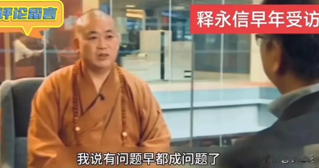破案了，少林寺方丈释永信之所以被抓主要原因不是玩女人，也不是年收入几个亿还避
