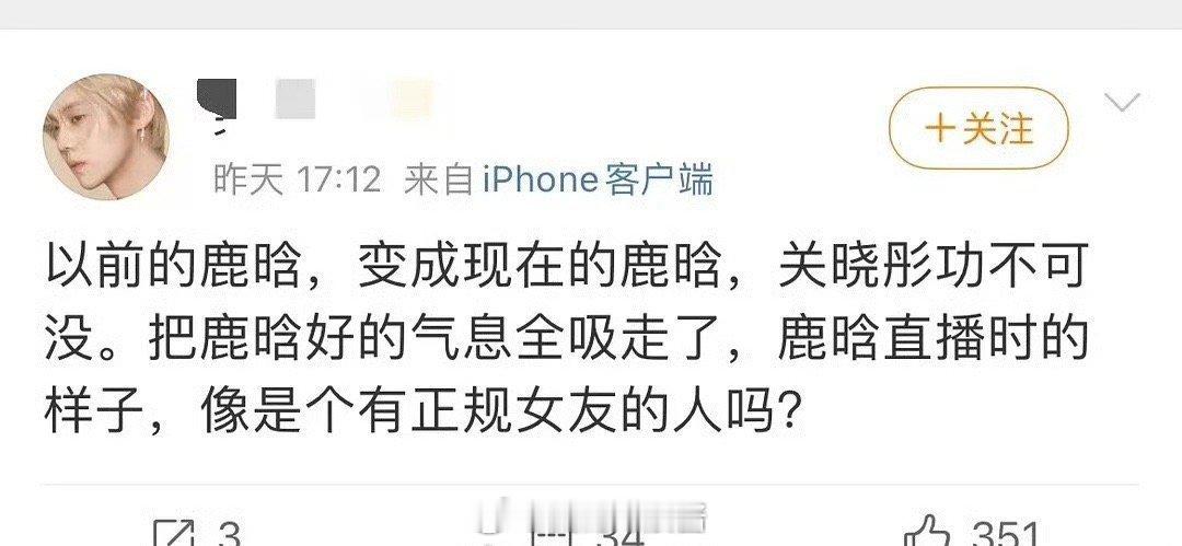 也不是关晓彤让鹿晗直播这副样子的吧。。。​​​