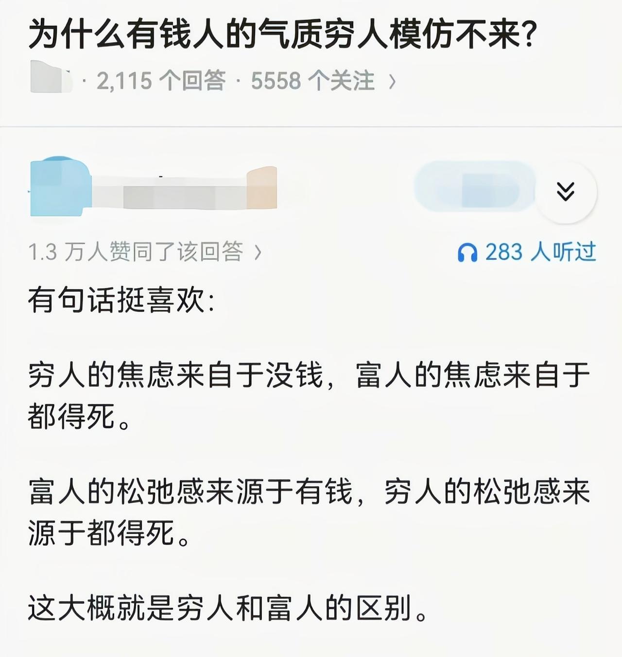 财大气粗这个成语可不是白来的[吃瓜]