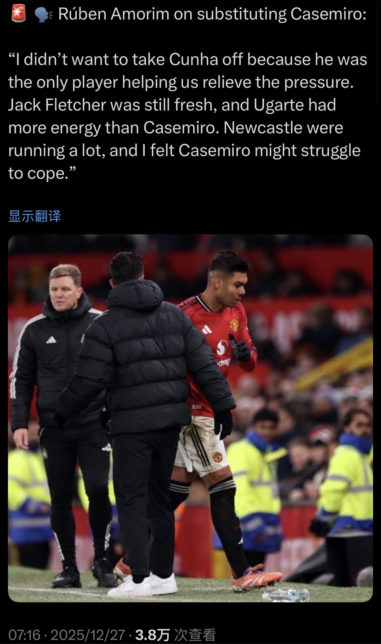 为什么大家纠结换卡塞米罗这事？胖虎的体能大家都知道根本应对不了70分钟以上的高