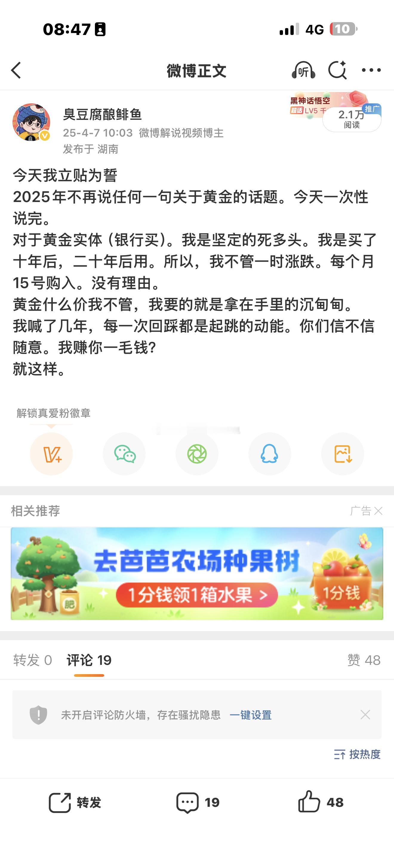 黄金跌了一点，有人走出来唧唧歪歪了。答案都在图里