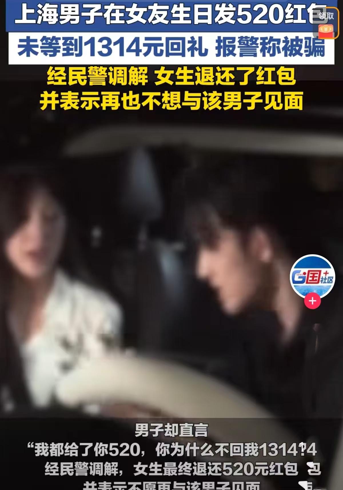 特级奇葩！男子和女友谈恋爱，常在节日给她发个红包，女友也是礼貌加钱回赠，一来二去