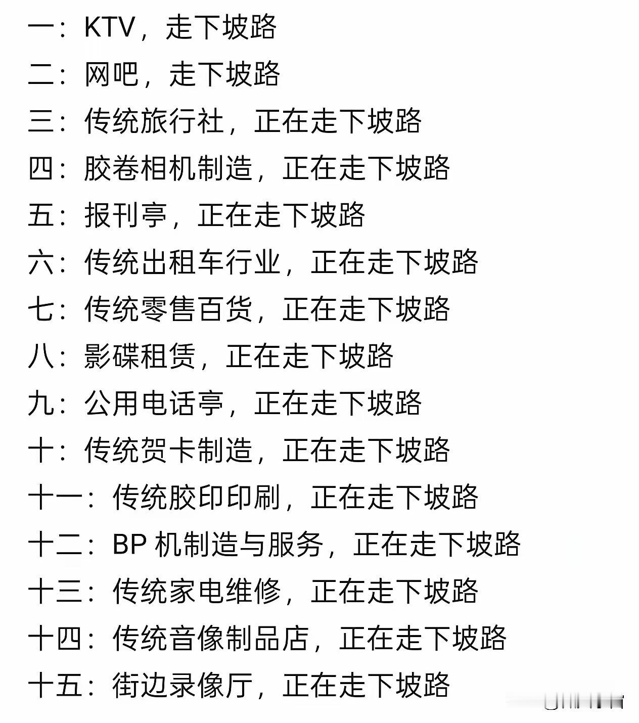 好几个都已经灭绝了，都没下破了[捂脸哭]