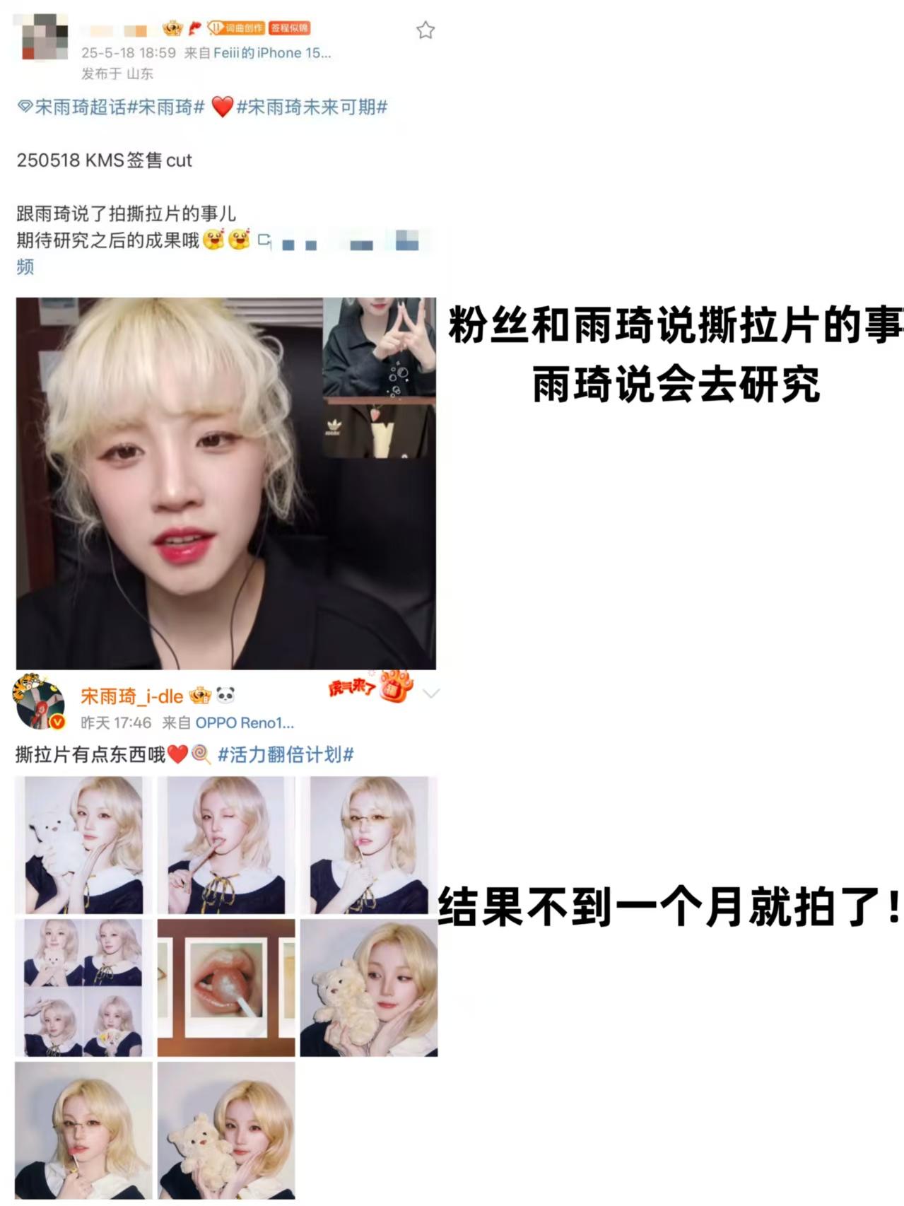 宋雨琦这么真诚的人，活该品牌方宠她之前签售的时候，有粉丝希望雨琦拍个撕拉片，