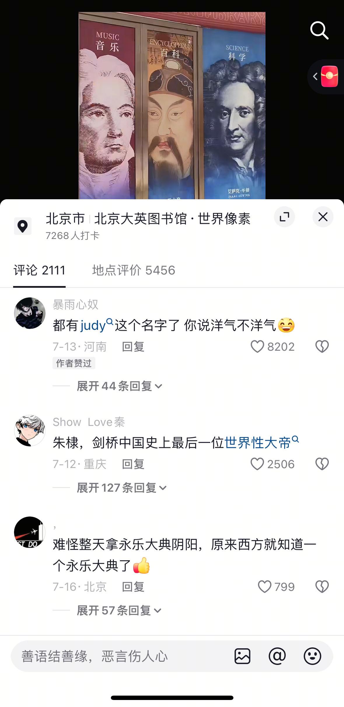 “永乐大帝”