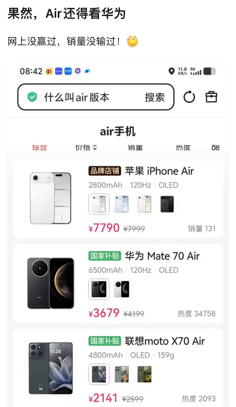 一个炫技产品，一个实用产品，老百姓还是能分清的。​​​