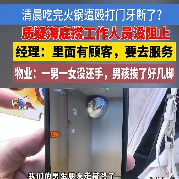 无法无天？5月10日，1818黄金眼曝光杭州萧山一起恶劣就餐冲突事件，本是一群人