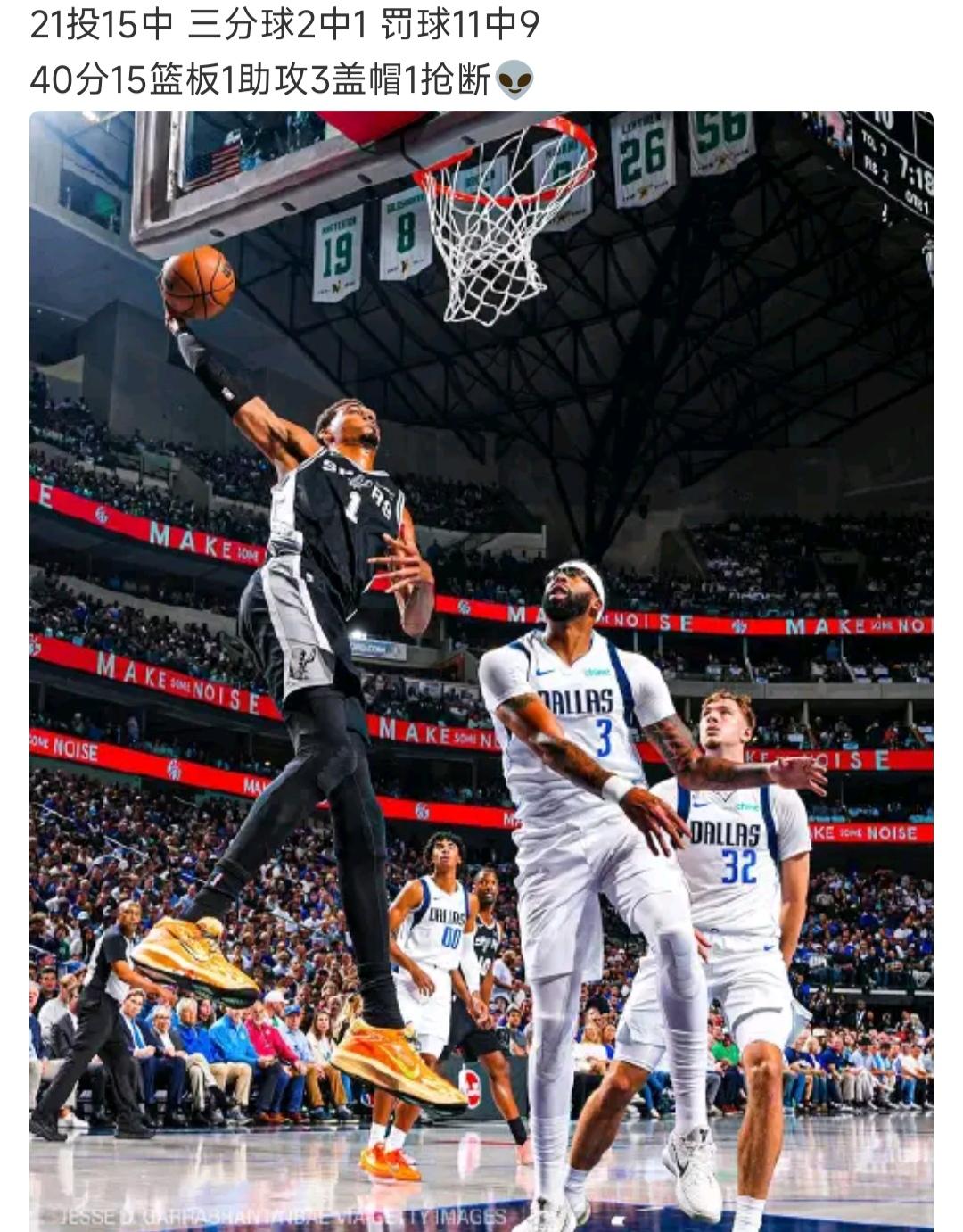 今天文班亚马40分15个篮板，现在他就是联盟第一中锋，没有任何异议吧？上赛季