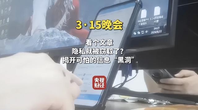 央视315为电信运营商