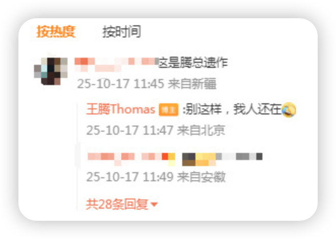 小米王化回复王腾王腾还是心系小米的，没想到红米K90系列是王腾遗作，也是挺关心自