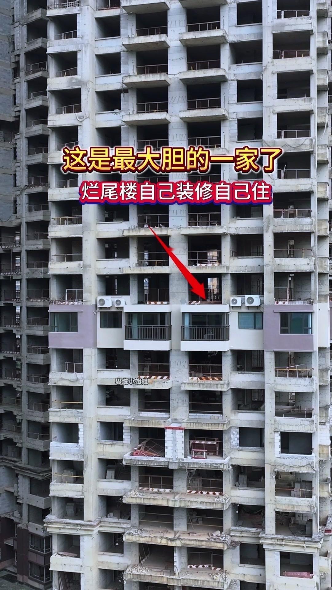 😱烂尾楼装成自己的家也太酷了吧！🏠烂尾楼变新房？这操作我服了！今天路过一个烂