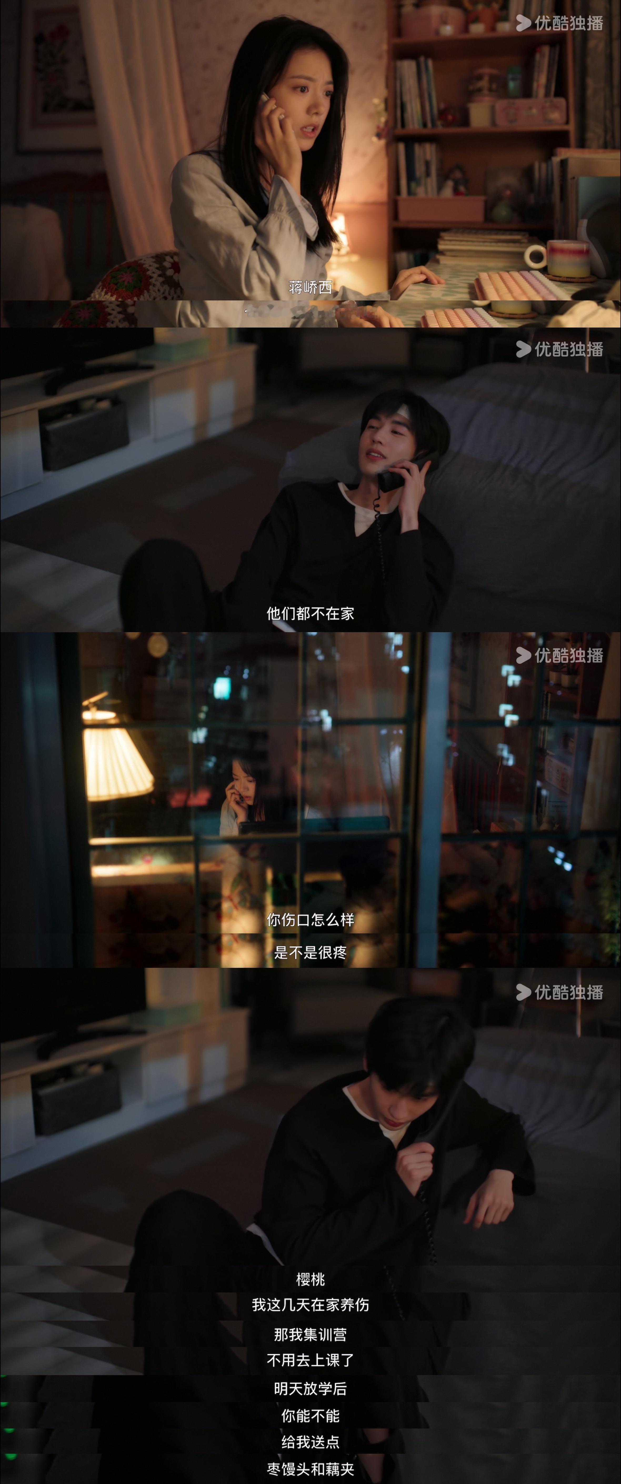 樱桃琥珀加更林樱桃和蒋峤西就是这么一款青苹果味的feel~太好了我们樱桃琥珀虐不