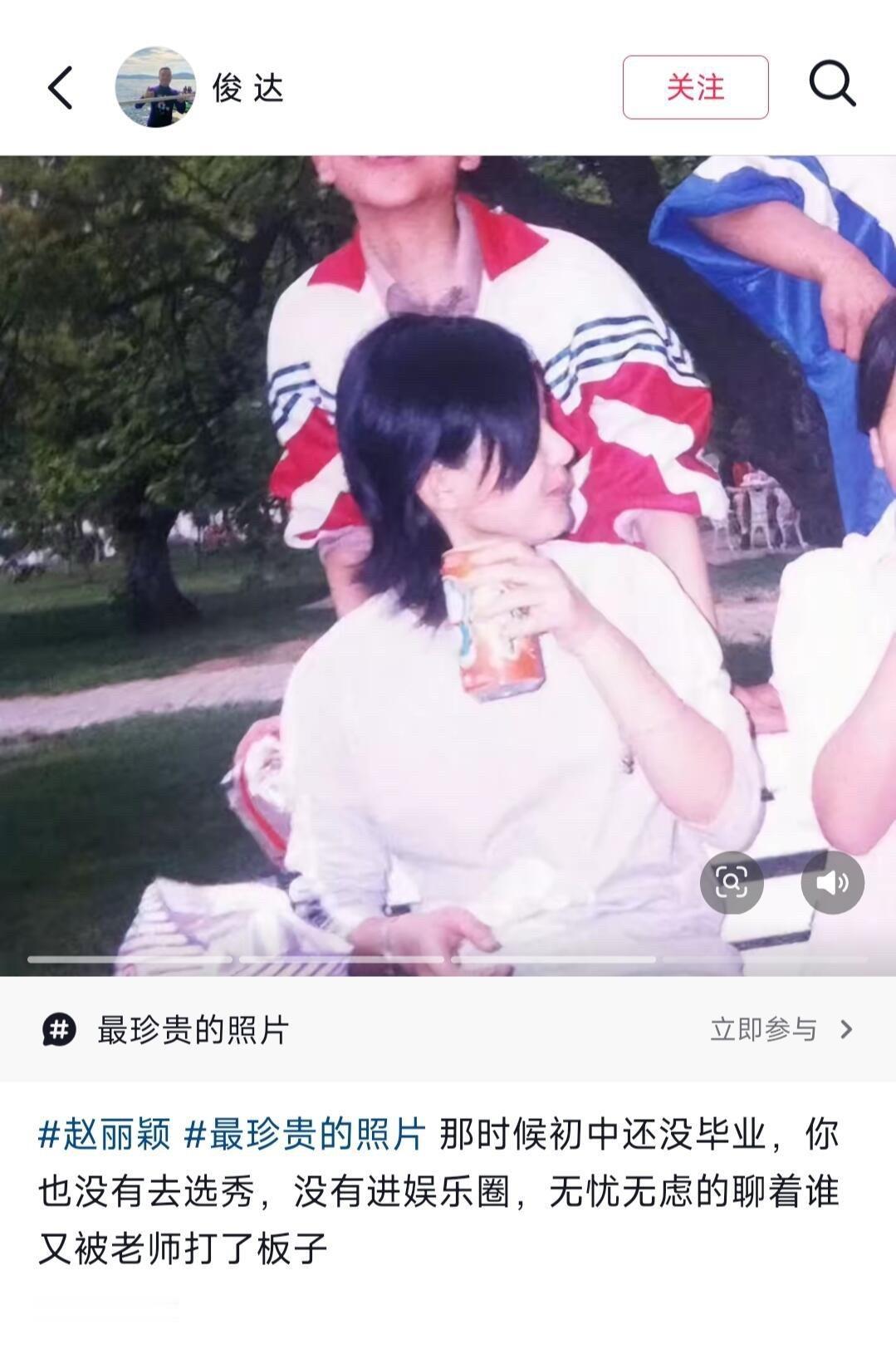 赵丽颖初中同学分享的一些旧时光照片