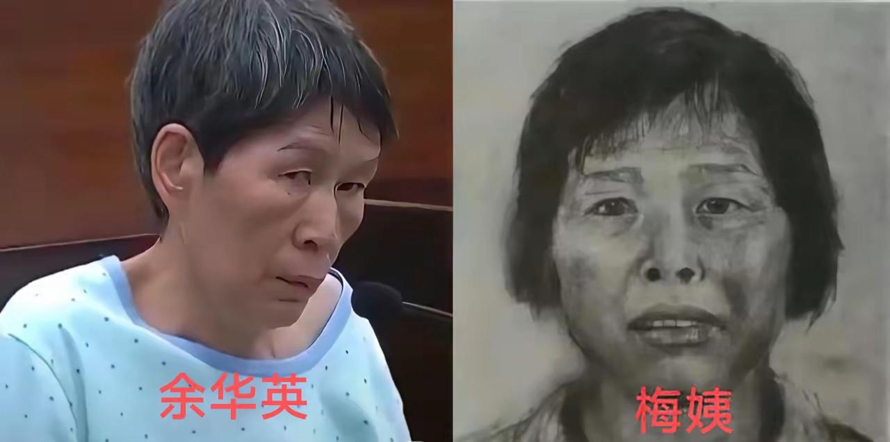 梅姨拐了九个孩子，余华英拐了十七个。为什么大家更怕梅姨？今天聊透这件事。原因
