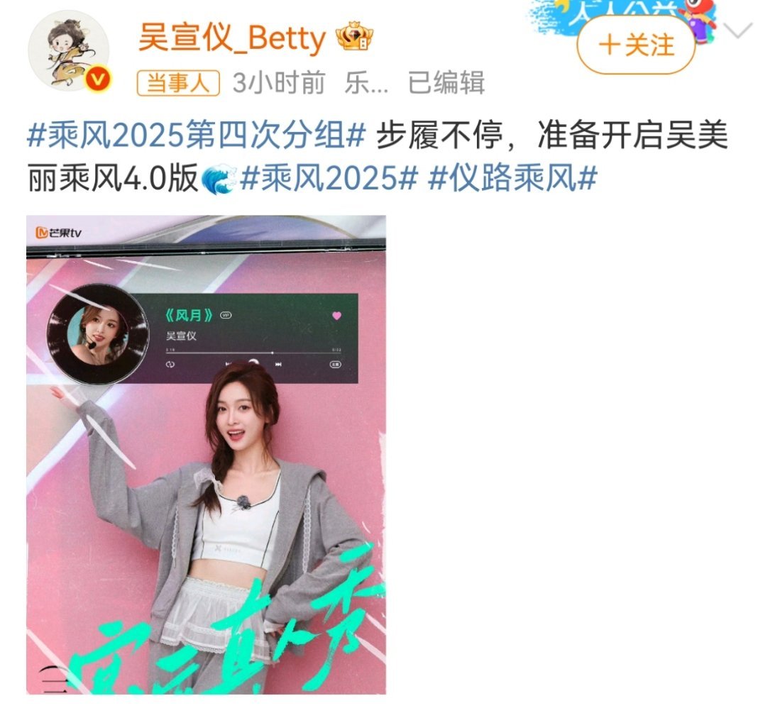 吴宣仪拒绝叶童吴宣仪发文：步履不停，准备开启吴美丽乘风4.0版🌊吴宣仪