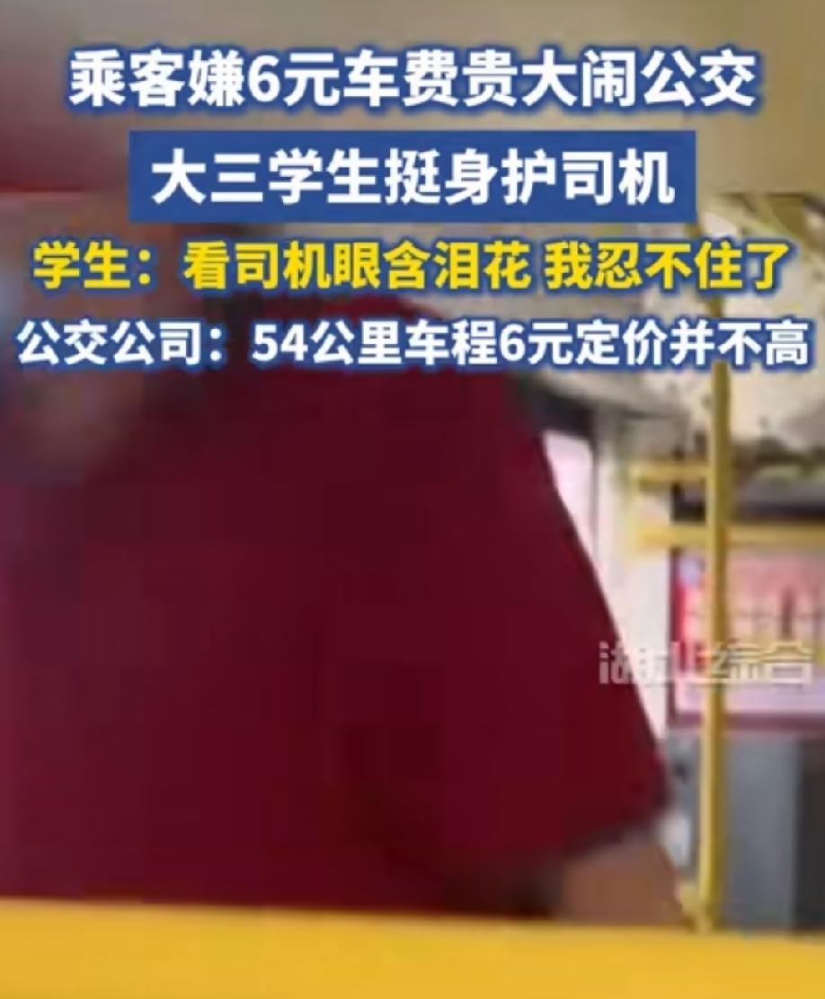 54公里的车程，6块钱车票还嫌贵？湖北一男子坐公交车，整整坐了三段54公里，一