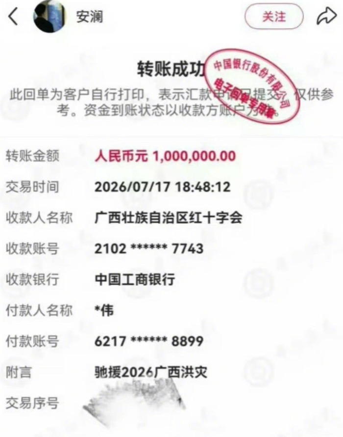 【#律师解读网红晒百万捐款实捐1元#：涉嫌违法，慈善组织有权要求其兑现捐款】#红