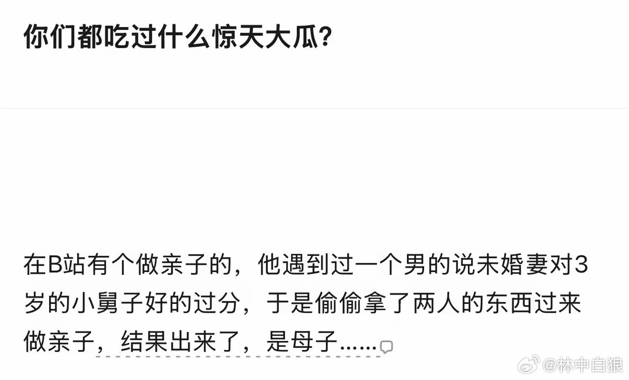 姐弟变母子，意不意外，惊不惊喜？