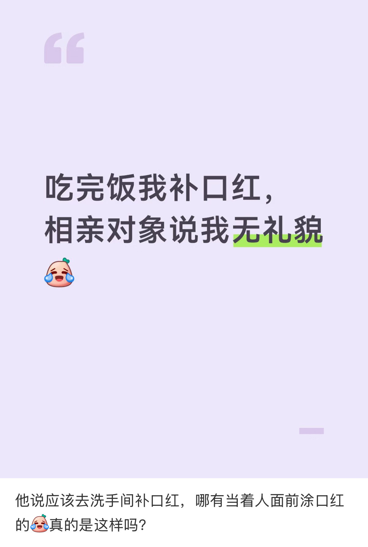 相亲的含金量还在上升​​​