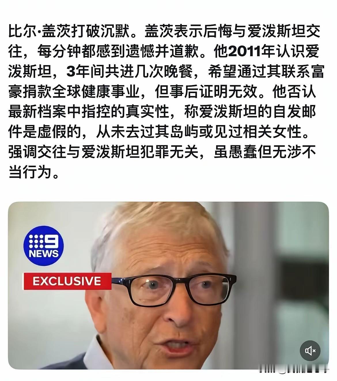 对于这些高高在上处在金字塔顶端的人来说，你只要逼他能够开口讲话，自证清白了。他