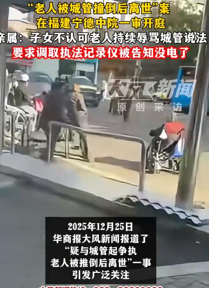 “必须严查，严惩！”福建，79岁老人在街边晒太阳聊天时，被城管协管员亮冲撞倒地，