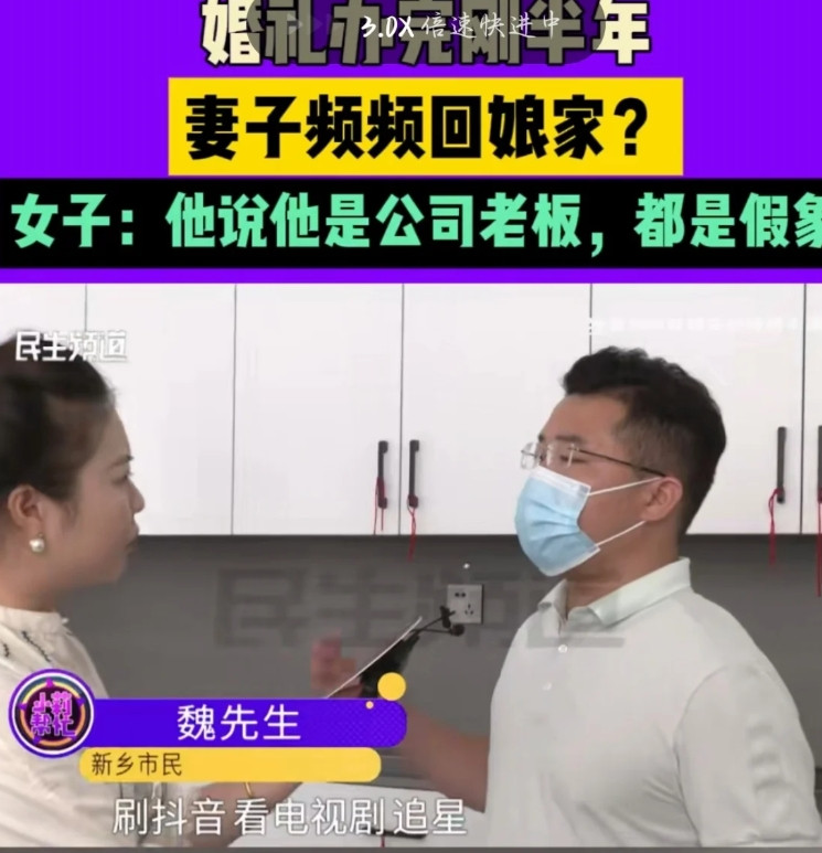 河南新乡，婚礼办完刚半年女方总往娘家跑？男子表示：“现在娶了媳妇就像娶了个祖宗一