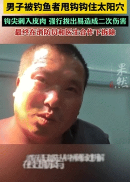 又惨又好笑！”浙江宁波，一男子沿着河边散步，看到很多人在钓鱼就好奇去凑热闹，不