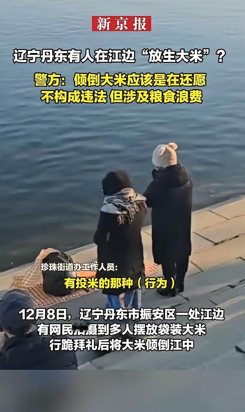 不上纲，就是放生放错了东西要上纲，就是铺张浪费的可耻行为，更叫好了伤疤忘了疼，