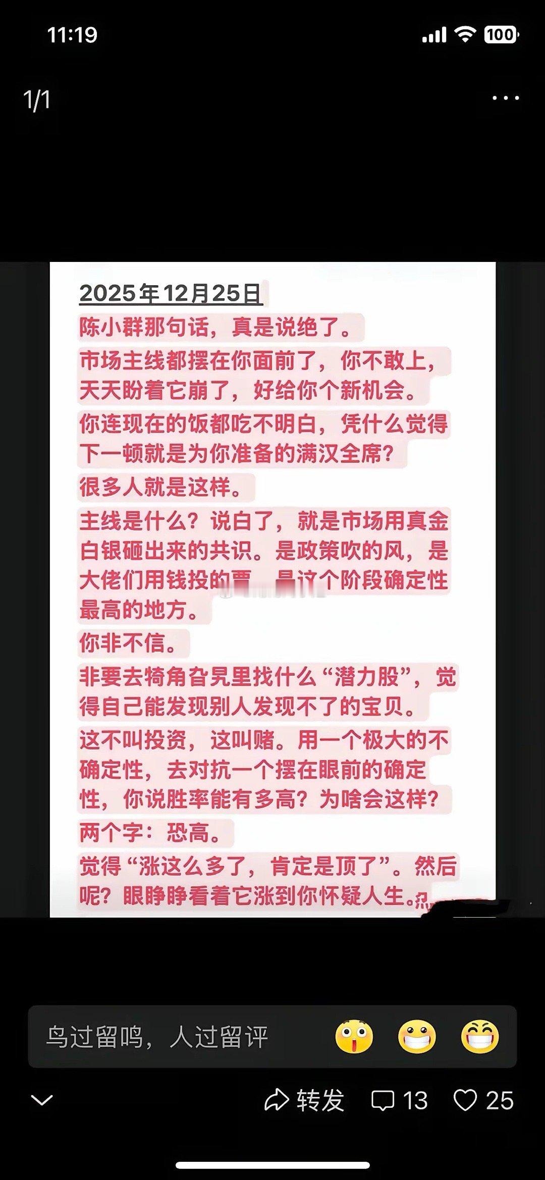 陈小群的这句经典的总结看起来是非常经典，其实你自己想想这个社会上大部分的人都不是