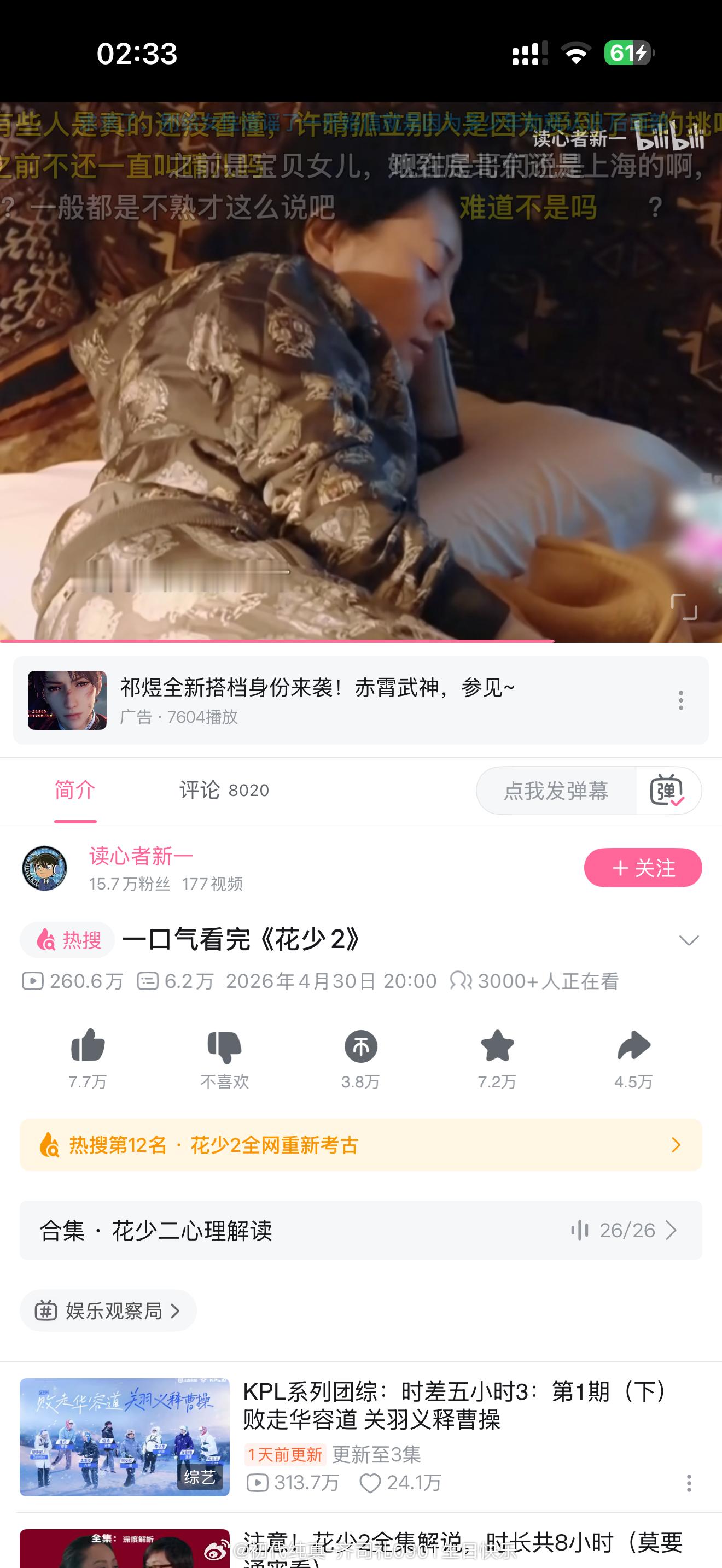 花少2真的太有意思了，难怪过去了十一年还能被大众封为神作​​​