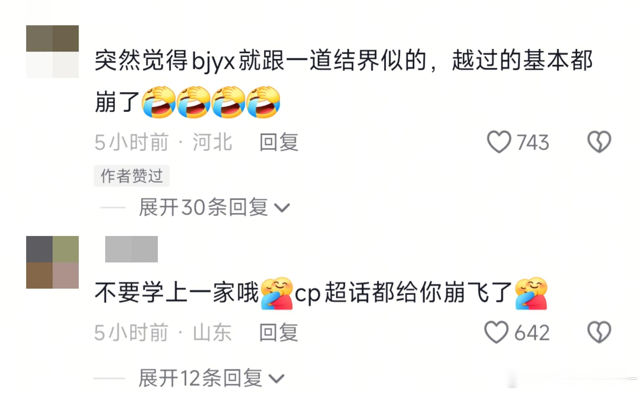 其实主要还是博君一肖玄学太厉害了🤓✌🏻​​​