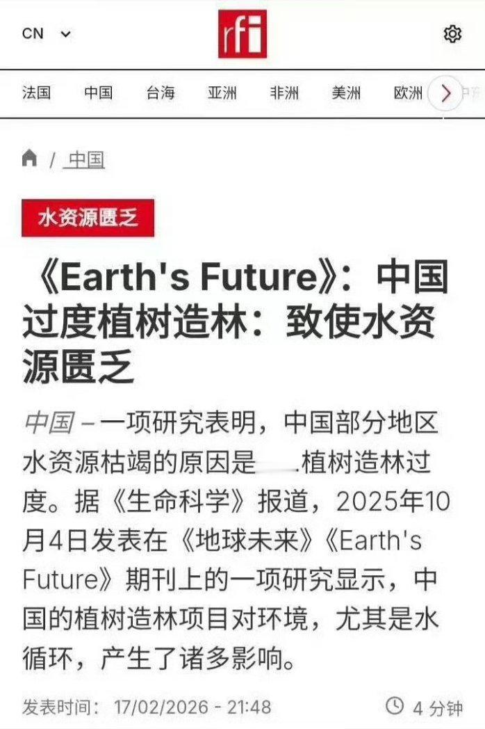 中国过度植树造林，致使水资源匮乏？没得脑血栓10年，写不出这文章。