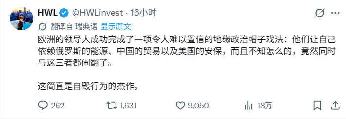 欧洲也是有人才的​​​​