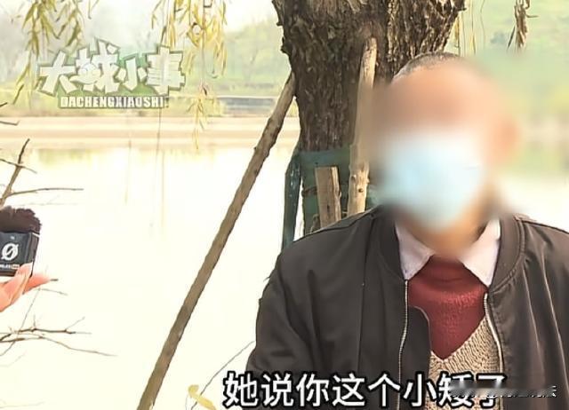 重庆，彭先生身高一米四，内心本就自卑敏感，大嫂却常嘲讽他是矮子，这让他痛苦不已。