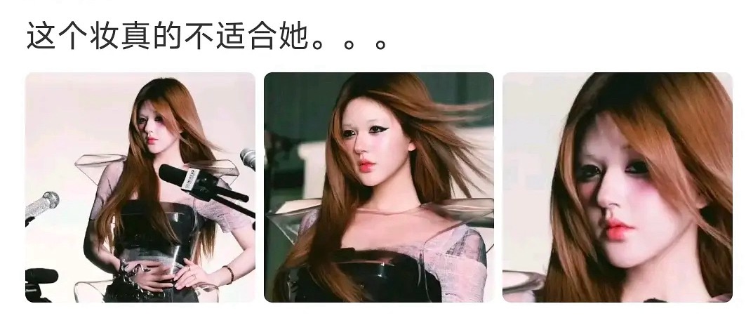 赵露思又爱上这种妆容了？这好看吗？