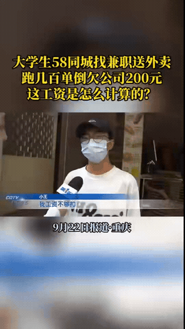 “资本家看了都落泪！8月3日，重庆，一大学生暑假兼职送外卖，一个月就跑了好几百多