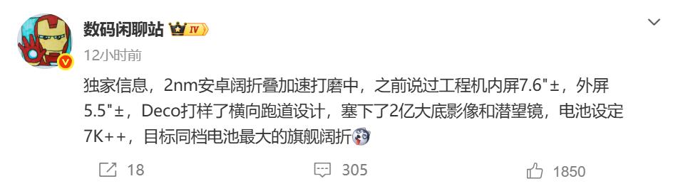 打虎亲兄弟，上阵父子兵！继阔折叠手机华为PuraXMax卖爆后，友商的阔折叠